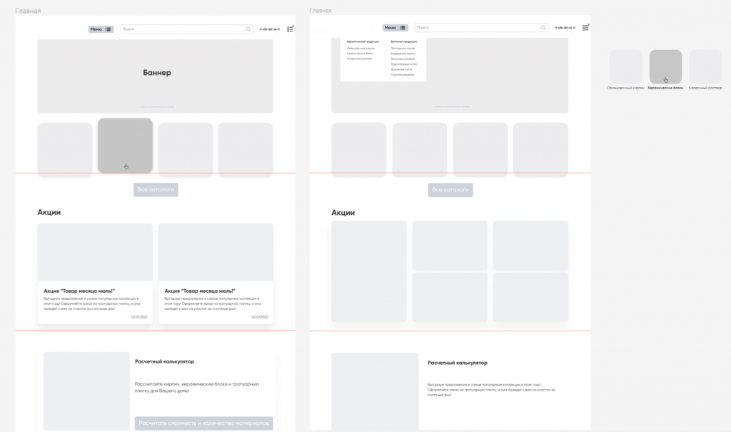 Prototipagem-etapa final da análise