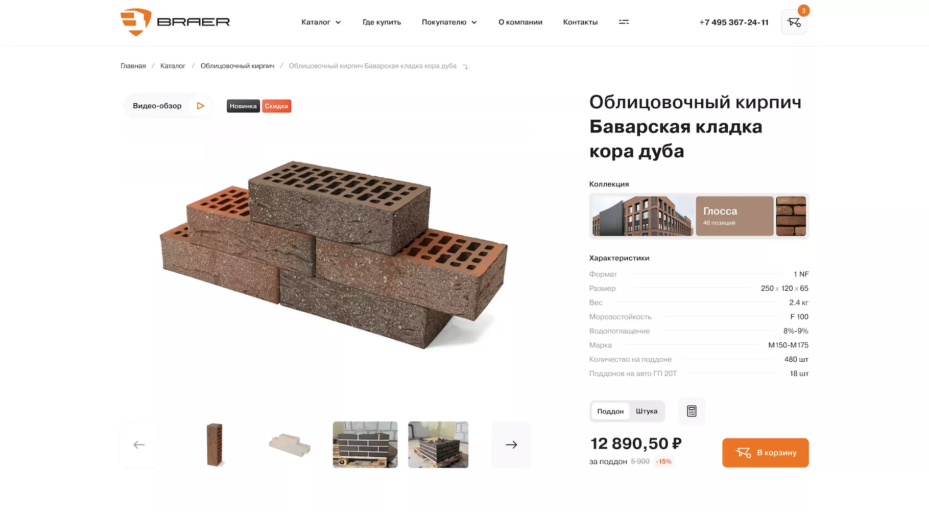 Exemplo de web design significativo: identidade visual