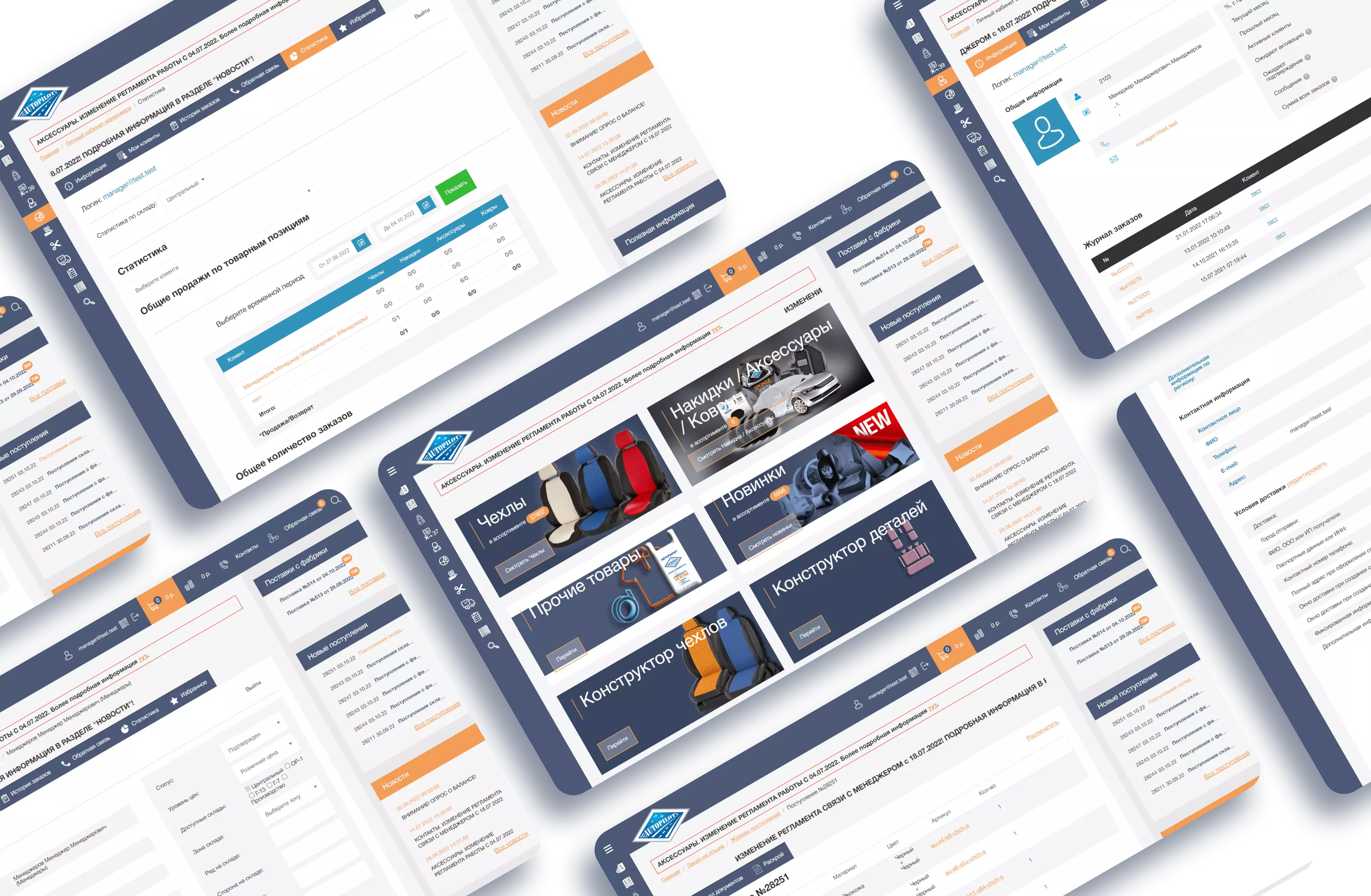 Case WMS Avtopilot – tela principal do sistema de gestão de armazém
