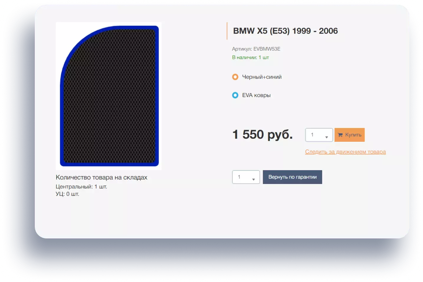 WMS Avtopilot – slide da interface 3