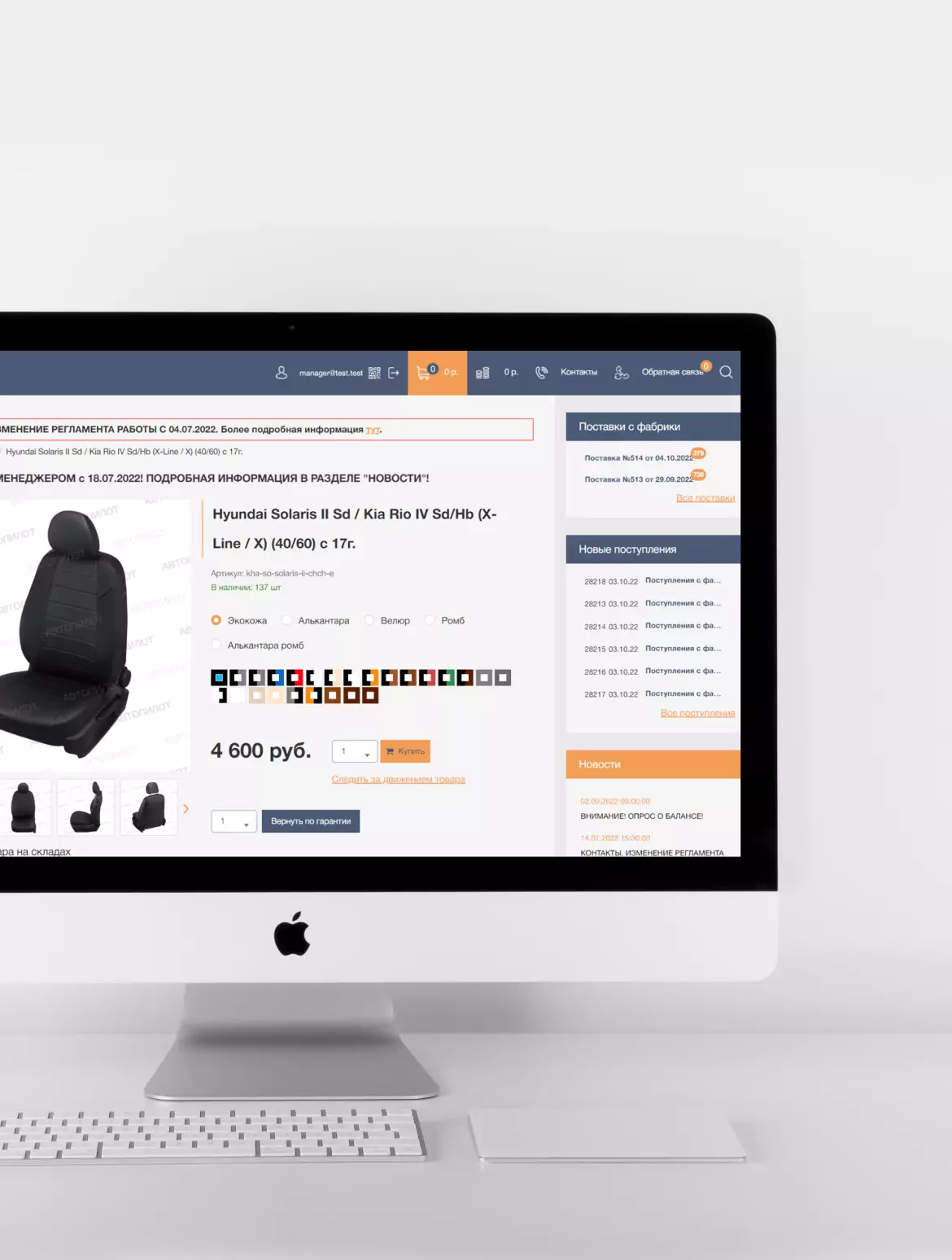 WMS Avtopilot – cartão de funcionalidade 1