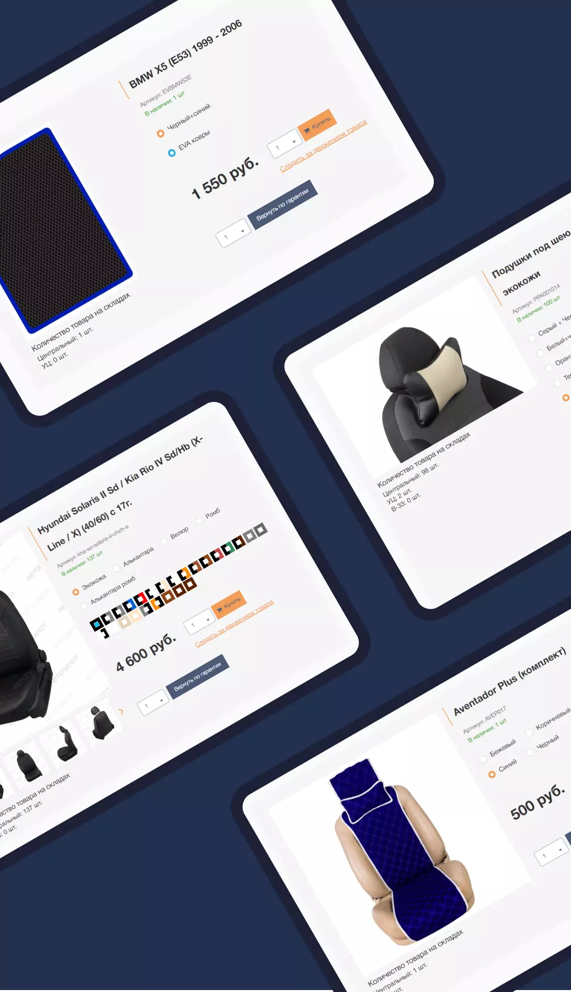 WMS Avtopilot – cartão de funcionalidade 2