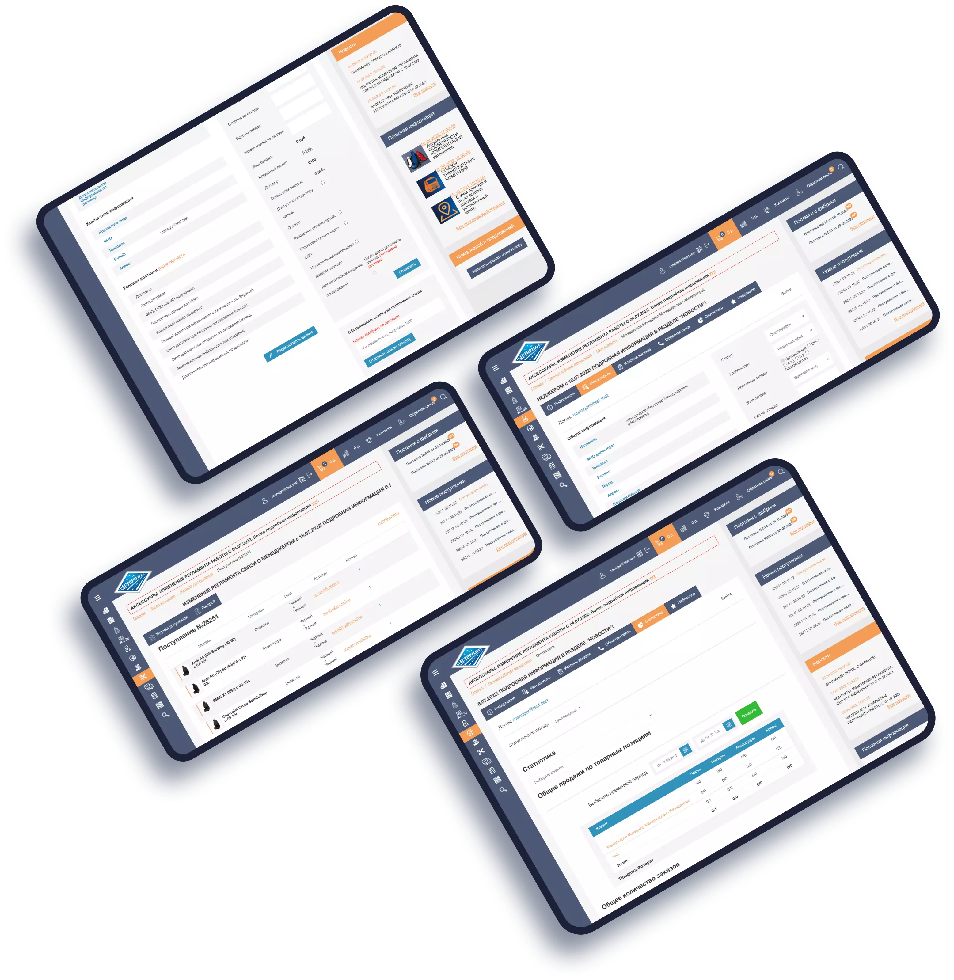WMS Avtopilot – cartão de funcionalidade 3