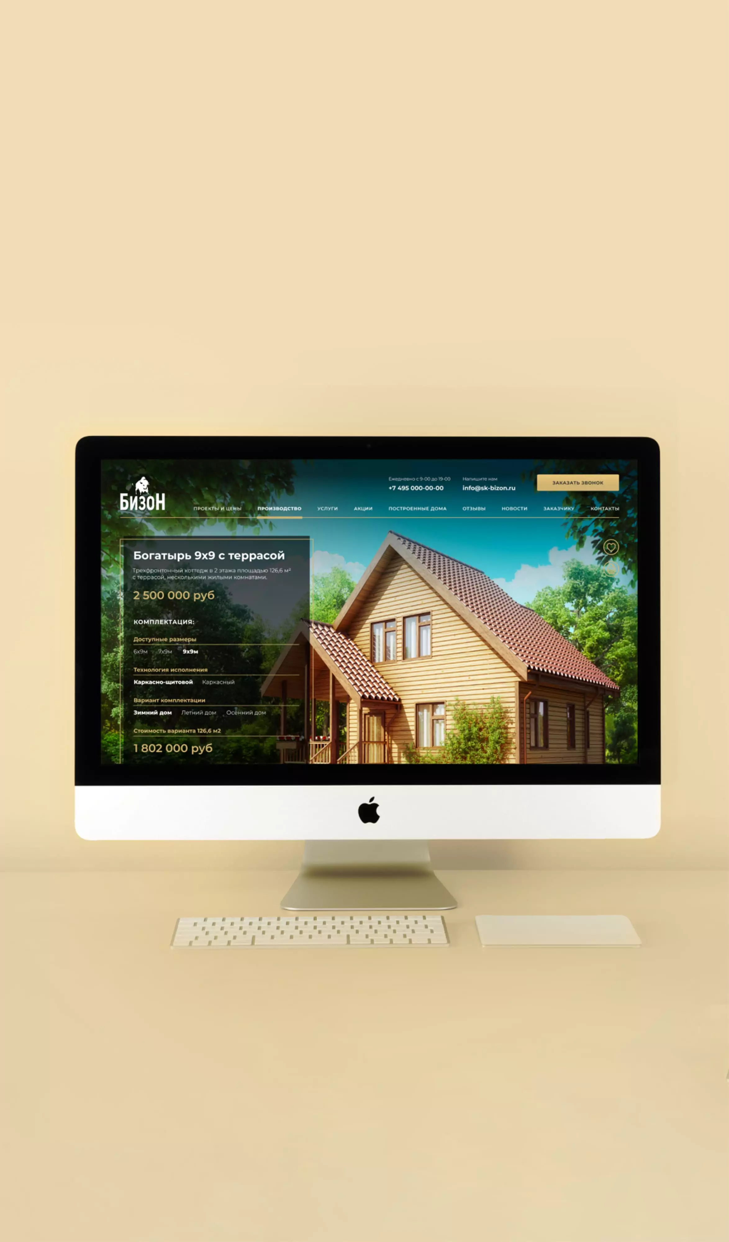 Bizon – interface da plataforma, tela 1