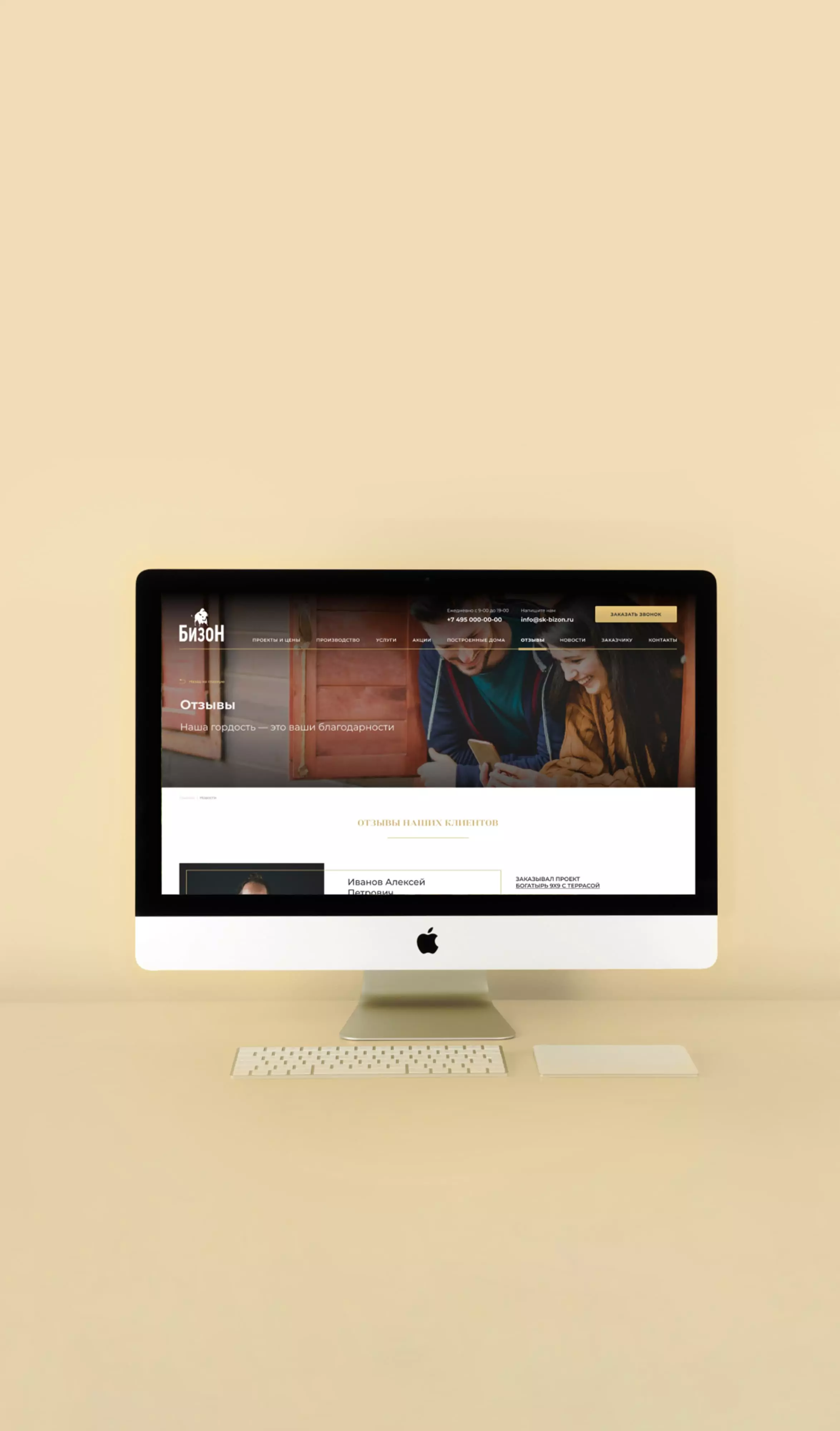 Bizon – interface da plataforma, tela 8