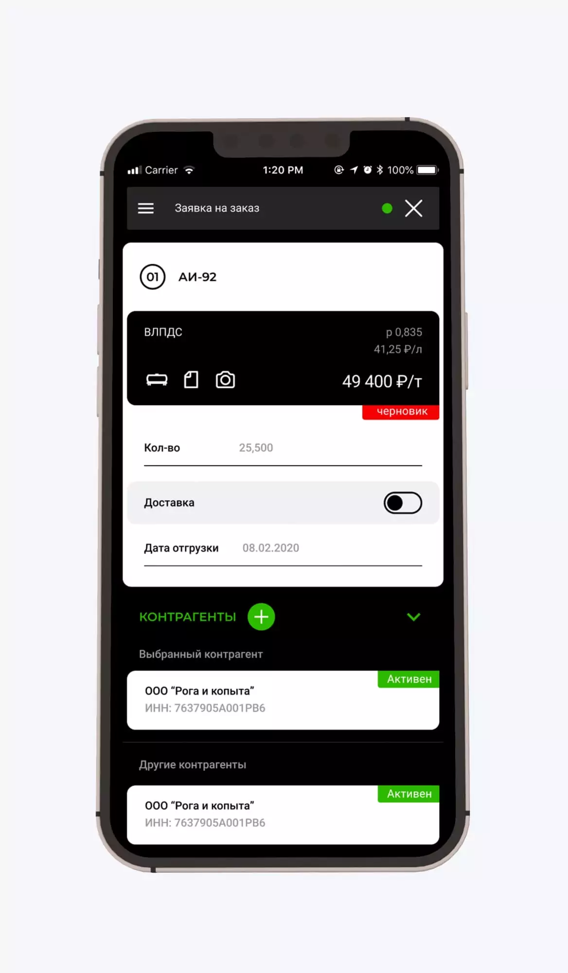 OGB Marketplace – versão móvel, cartão 4