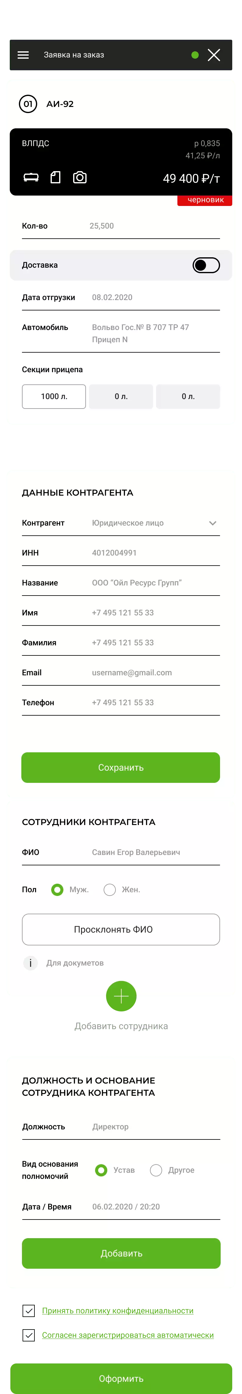 OGB Marketplace – interface na versão móvel