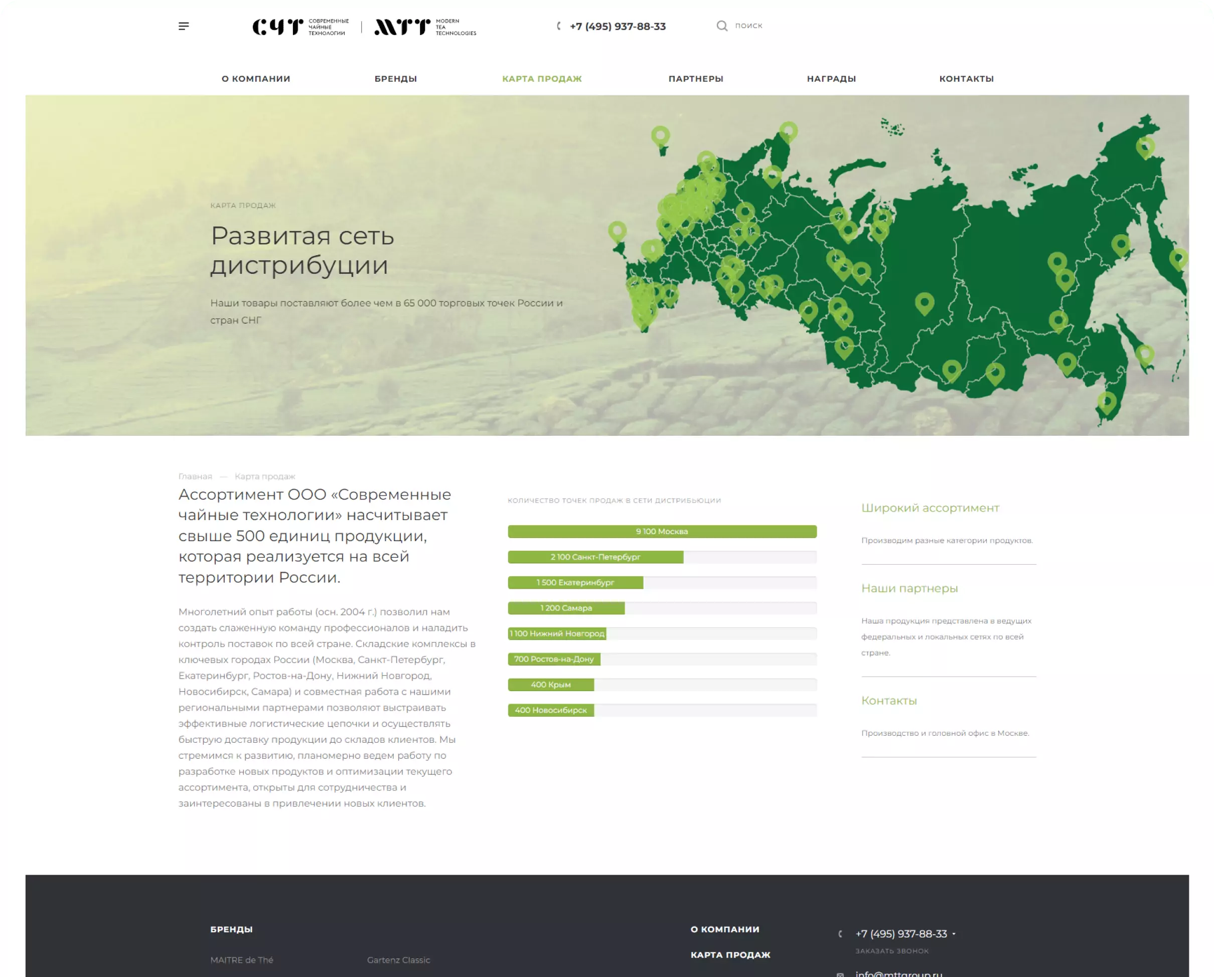 MTT – banner da plataforma de logística